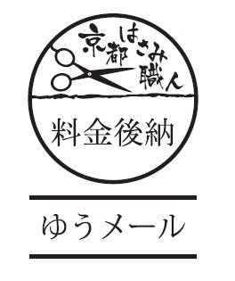 〇シザーズテキスト、良いハサミとは