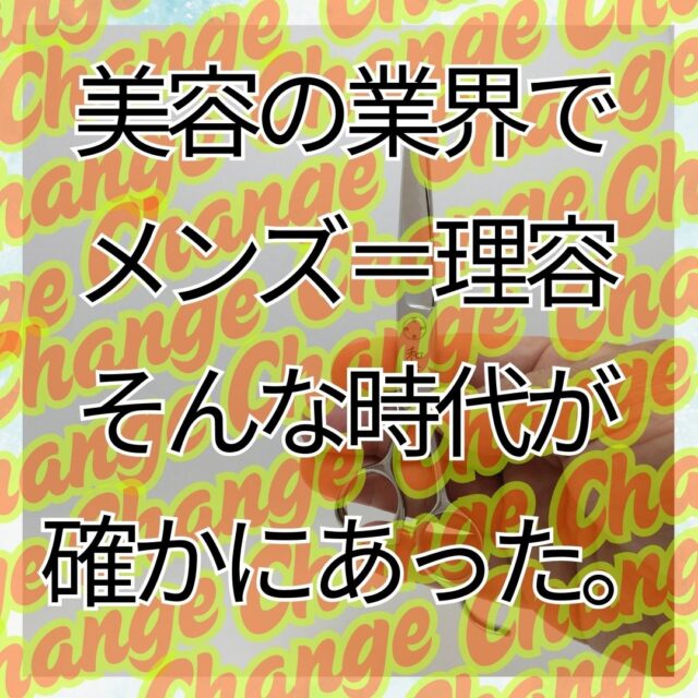 和道：美容師向け
