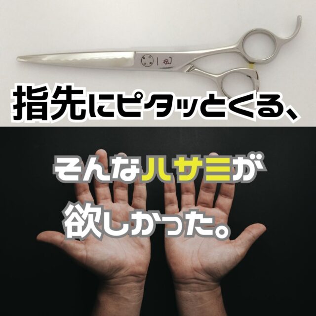 一色：美容師向け