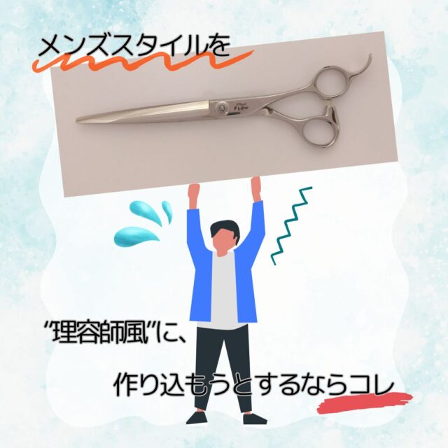 TZU-70SL：美容師向け