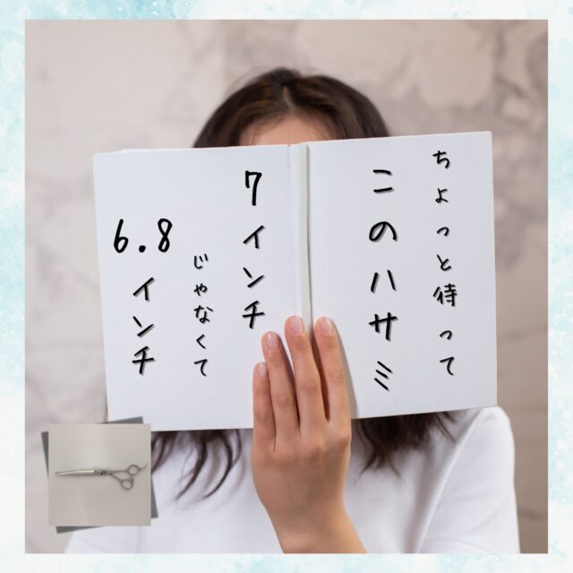 TZU-68SA：美容師向け