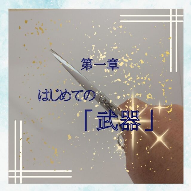 NAY-70：美容師向け