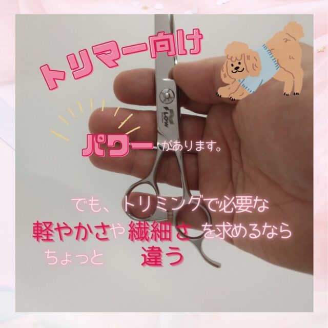 NAY-70：トリマー向け