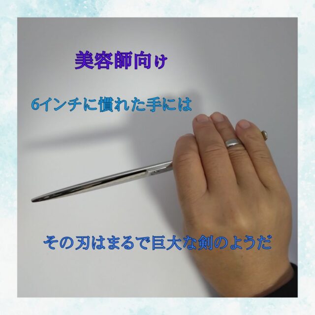 冬氷(ふゆごおり)：美容師に向かない
