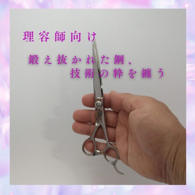 TZU-70：理容師向け