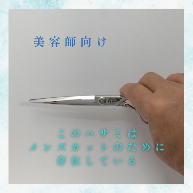 TZU-70：美容師向け