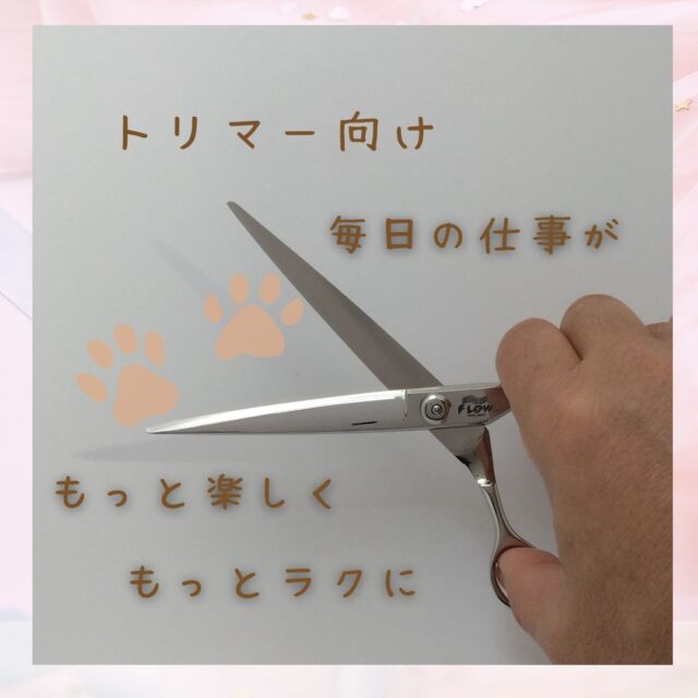 TZU-70：トリマー向け