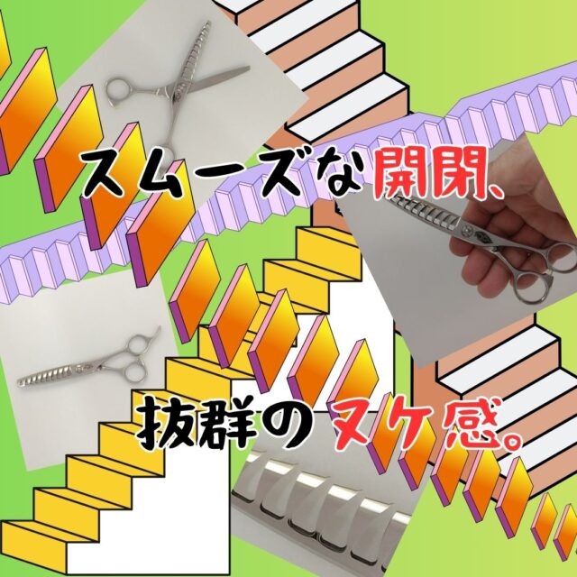 SAN-10V10-O：理容師向け