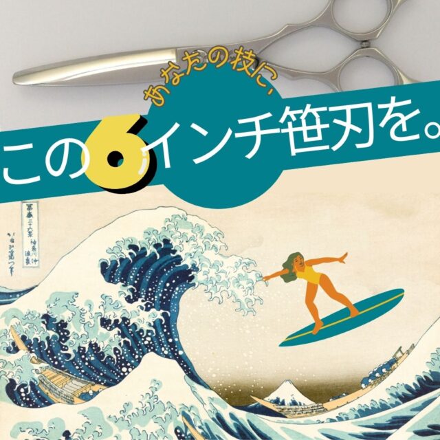 Leaf-600：理容師向け