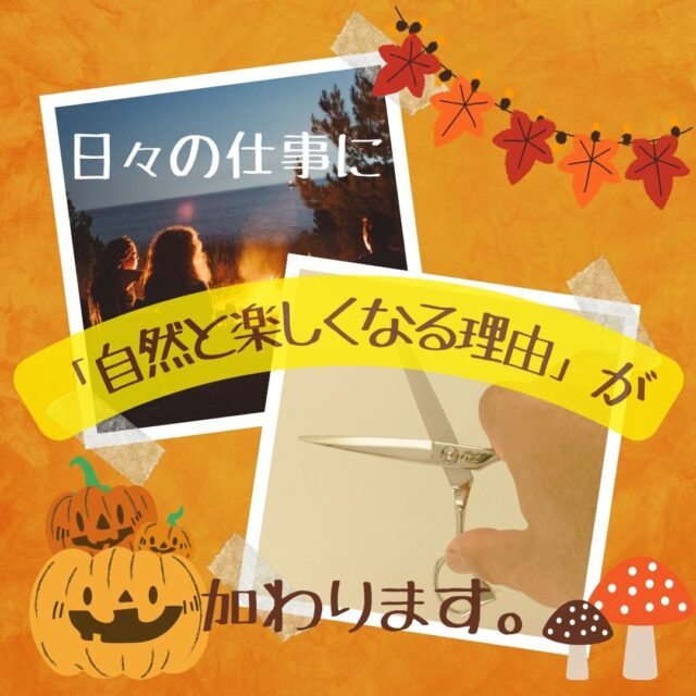 drop-60：理容師向け
