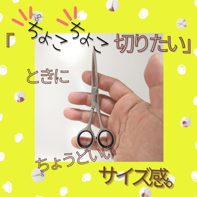 first-5：理容師向け