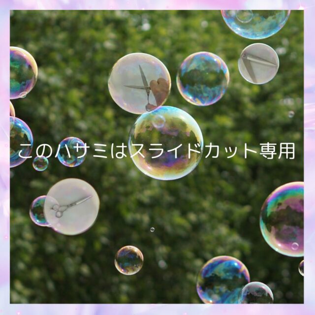 Leaf-625：理容師向け