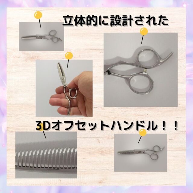 SAN-30V2-3D：理容3Dハンドルセニング