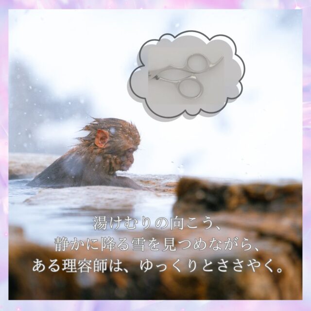 KAN-575：理容師。雪降る湯治場にて、ふと想う