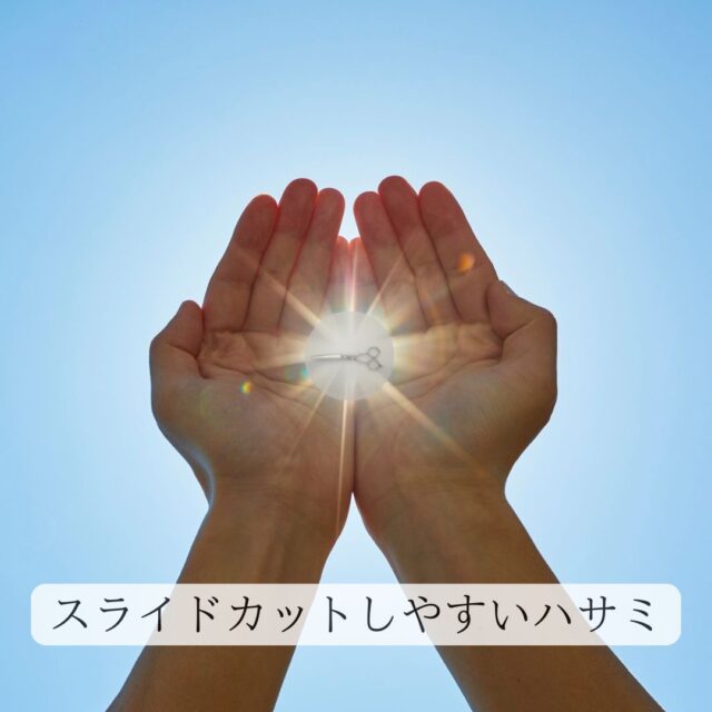 Leaf-625：美容師向け