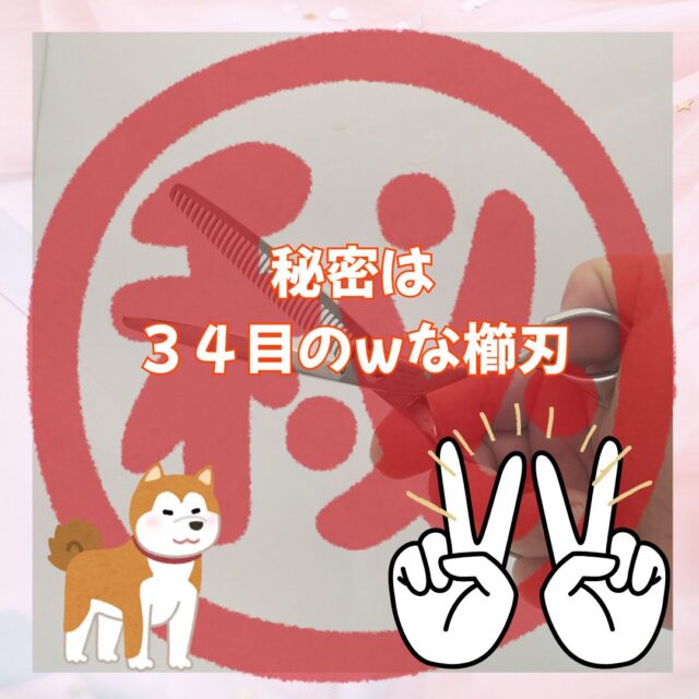 DAH-34V2：トリマー向けちょっとだけきれるセニング