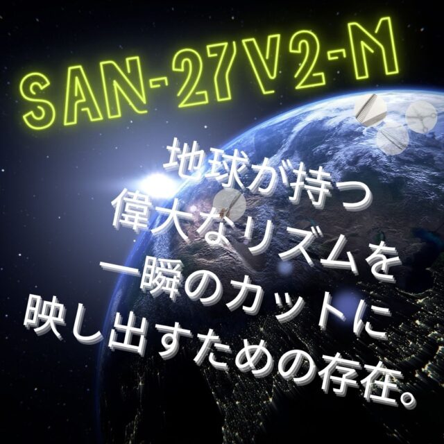 SAN-27V2-M：トリマー