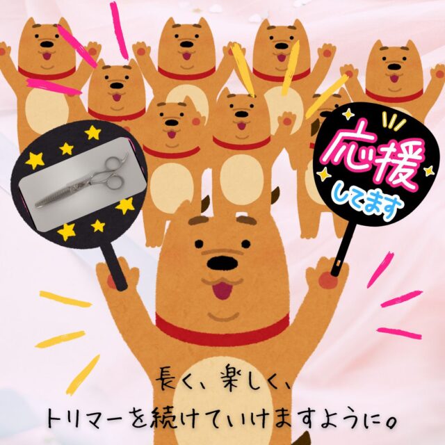 SAN-30V2-3D：トリマー向け