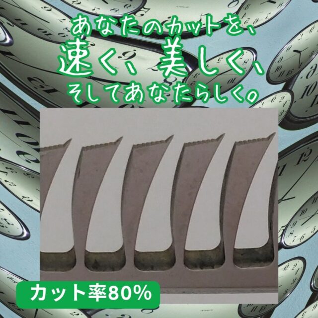 鉄  14V7：トリマー向け
