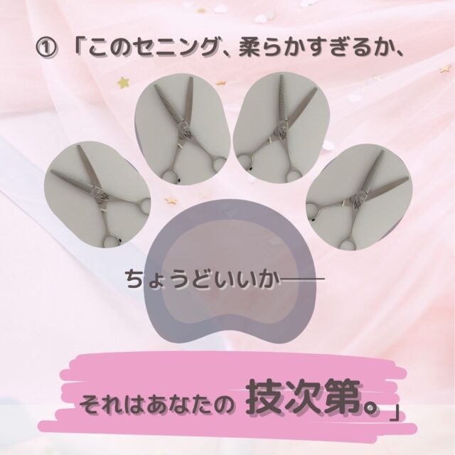 SAN-30V3-M：トリマー向け　優しく切れるセニング