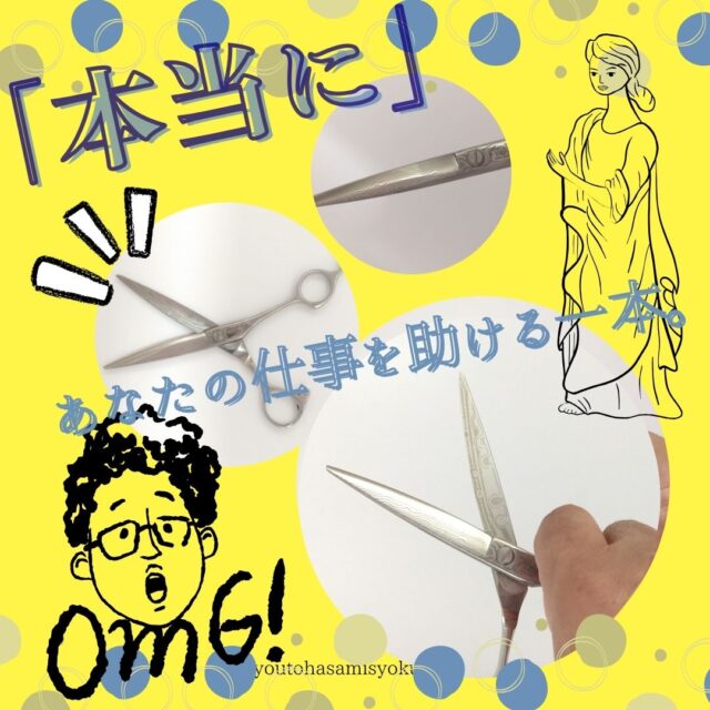 U60-Coreless-egu：美容師向け