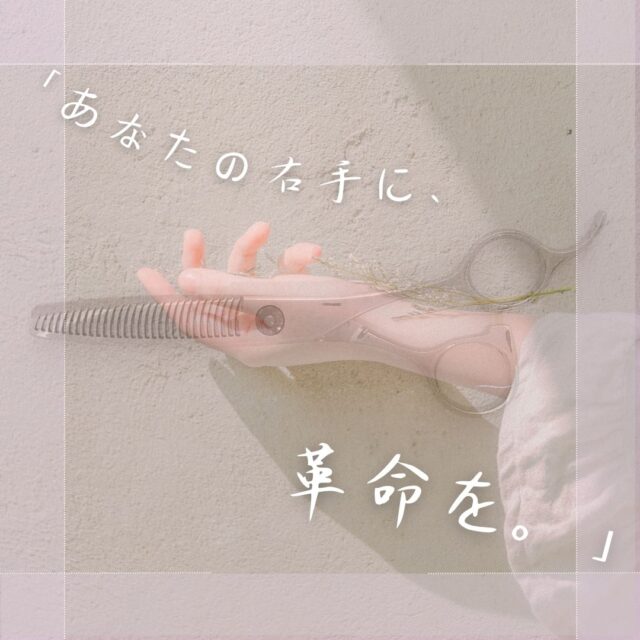 SAN-30V3-O：理容師向け